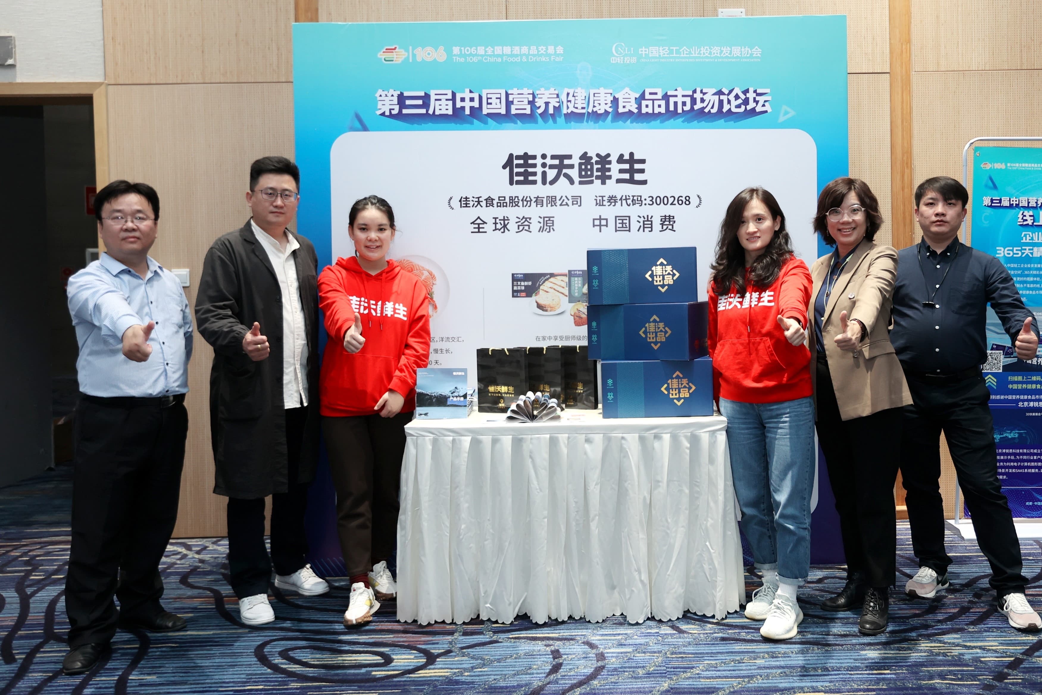 佳沃食品亮相2022成都糖酒會，從膳食營養(yǎng)看三文魚行業(yè)國內新發(fā)展