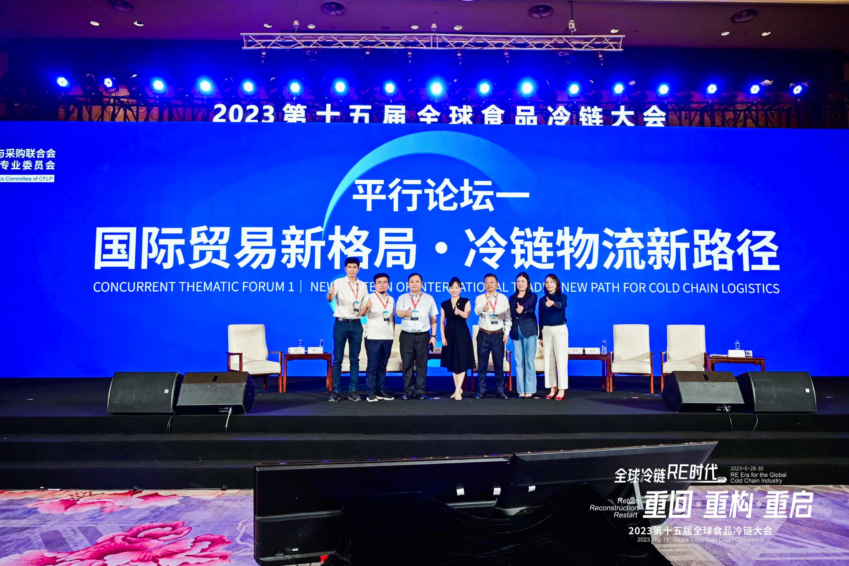 佳沃食品參加2023全球食品冷鏈大會(huì)，共創(chuàng)全球冷鏈物流新格局